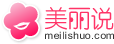 美丽说