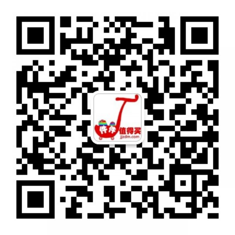 件件值得买微信公众订阅号